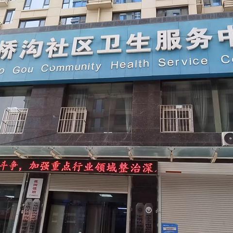 常态化开展扫黑除恶，坚决打击黑恶势力