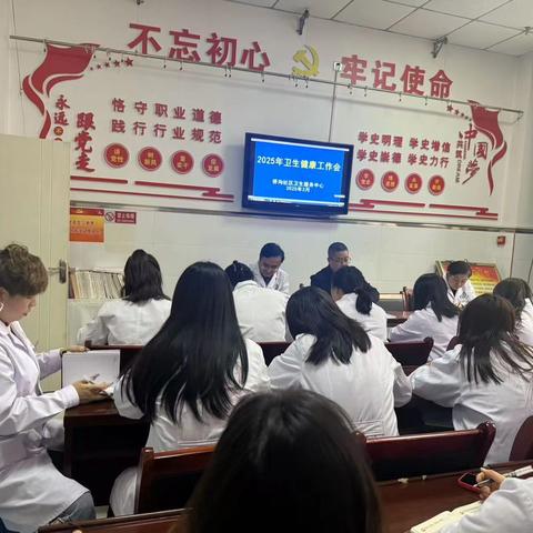 宝塔区桥沟社区卫生服务中心2025年卫生健康工作会