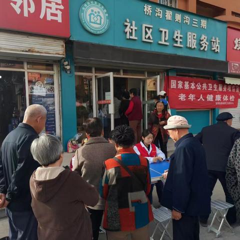 从体检开始，开启你的专属健康计划