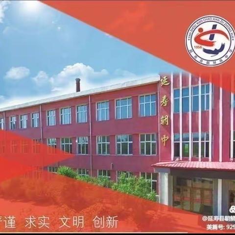 展课堂风采，促教师成长——朝鲜族中学日语公开课