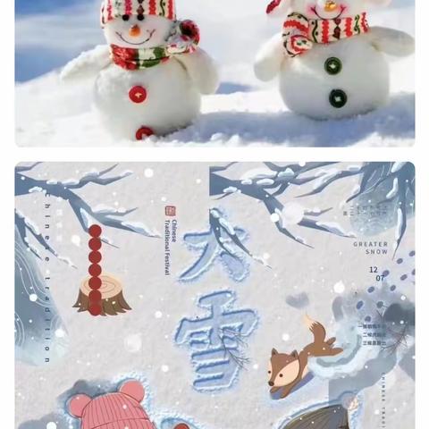 大雪至，万物冬藏等春来