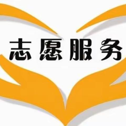 弘扬志愿精神，共创文明城市——机械系团总支“焊接好汉”志愿服务队“在路上”系列志愿活动