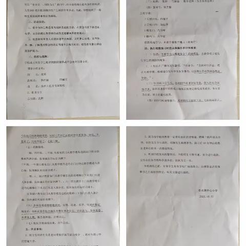 防踩踏演练  筑安全防线—赤水镇中心小学防踩踏演练活动