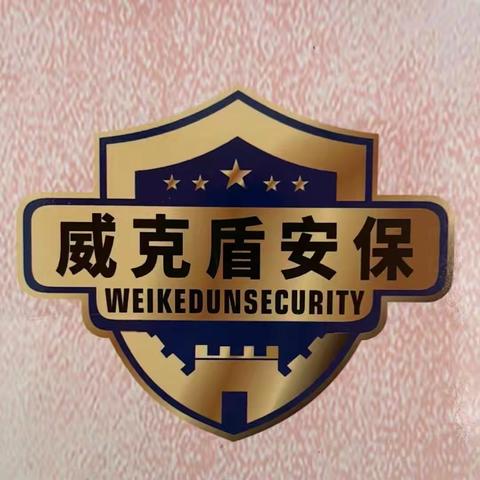 工地保安责任重大