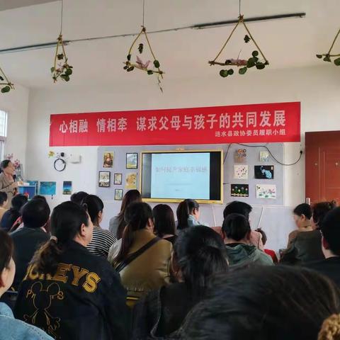 “心相融，情相牵，谋求父母与孩子的共同发展”——如何提升家庭幸福感