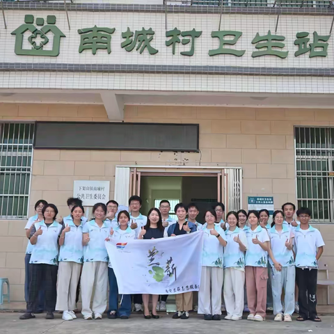 助力百千万，青春健康行 下架山镇携手广州中医药大学普宁 兰薪志愿服务队走进南城村
