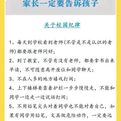 秋风有信，盼你归来 —沙坝小学2024秋季学期一年级新生入学通知