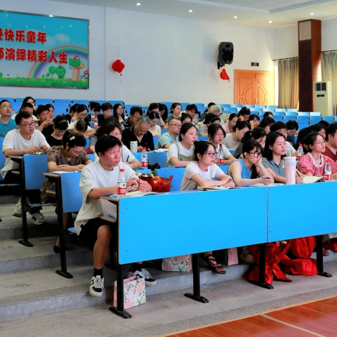 凝“新”聚力 “育”见未来——建德市寿昌第一小学2024学年暑期师德师风专题培训小记