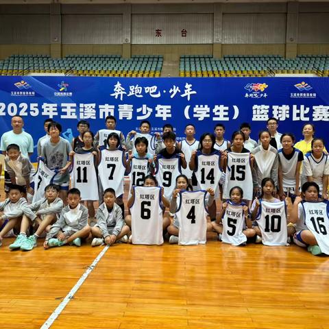 热血赛场展风采，红塔区少体校男篮女篮双双夺冠！