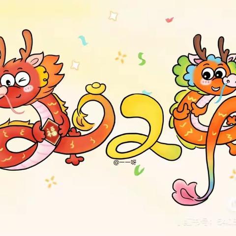 【百灵·通告】快乐寒假，安全相伴——百灵幼儿园2024年寒假放假通知及温馨提示