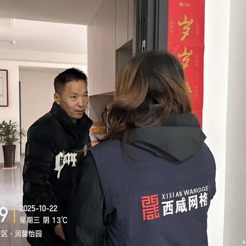网格员入户走访：情系残疾人，服务暖人心