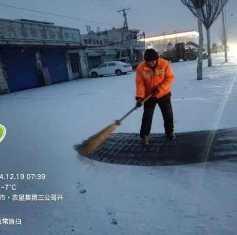 冒严寒 战风雪