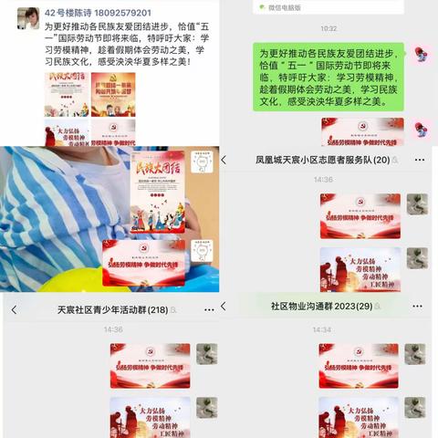 【西安因你而美丽】弘扬劳模精神 促进民族团结——碧桂园天宸社区党支部学劳模促团结活动