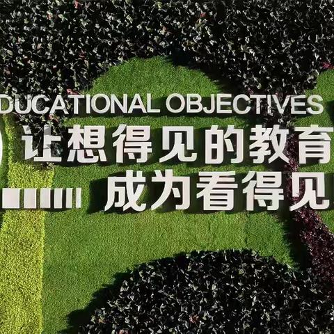 向行教育•毕业典礼｜感恩立志 筑梦远航——北营小学2024届六年级毕业典礼