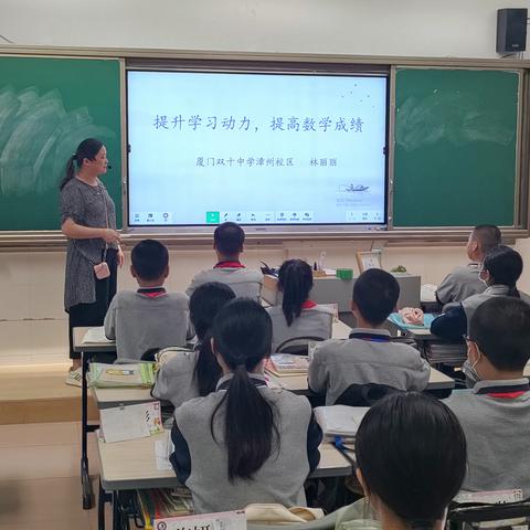 团体辅导《提升学习动力，提高数学成绩》