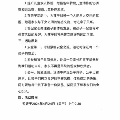 我运动，我健康，我快乐——和政县炭市幼儿园迎“五一”趣味亲子运动会