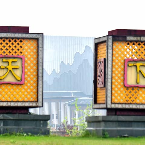 桂林市雁山区园博园，花好，水清，天兰！令人心旷神怡，乐而忘归！