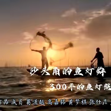 深圳市海湾中学英语“Fine traditional Chinese culture and wise men's stories”优秀文化主题项目展示