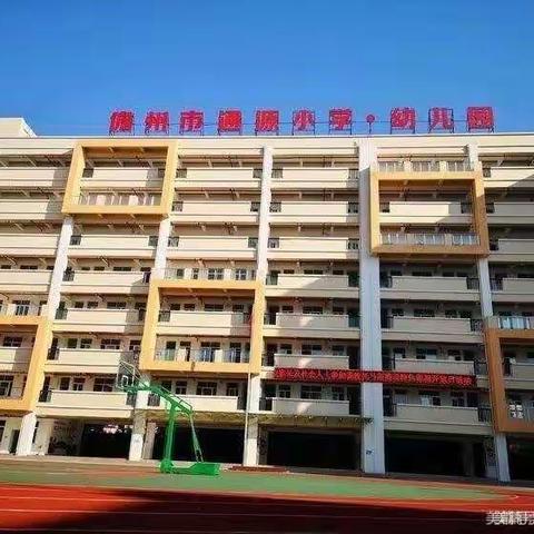 法制教育进校园，普法教育促成长——儋州市通源小学法制教育讲座