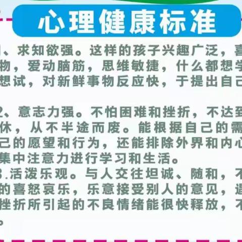 关注心理健康—5.25心理健康日