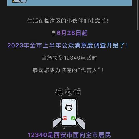 姜寨社区的简篇
