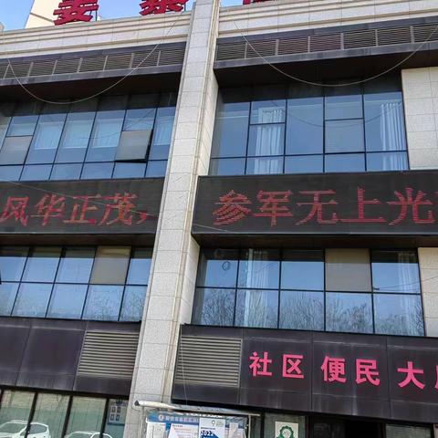 开展征兵宣传
