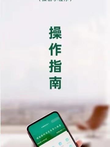 古都退役军人小程序来了