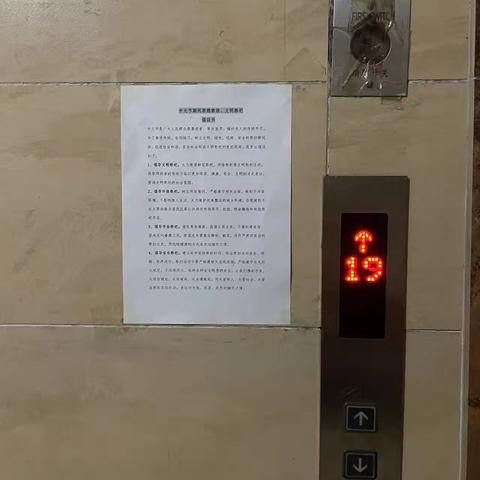 树木岭社区中元节打响蓝天保卫战