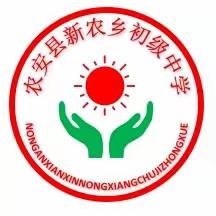 继往开来承奥运精神， 勇往直前做阳光少年            ——新农乡初级中学2023年秋季运动会圆满成功