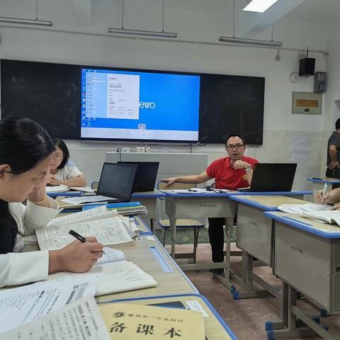 齐心聚力备“教学”  携手共进启新航——郴州市一中北校区开学数学教研篇