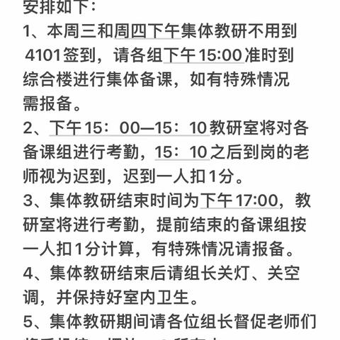 开学季~ 梦想启航新篇章！——林邑中学高一数学备课组