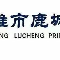 不负秋日好时光    共研课标促成长——鹿城小学云荫寺校2023年秋季学期一年级语文组第四次教研活动