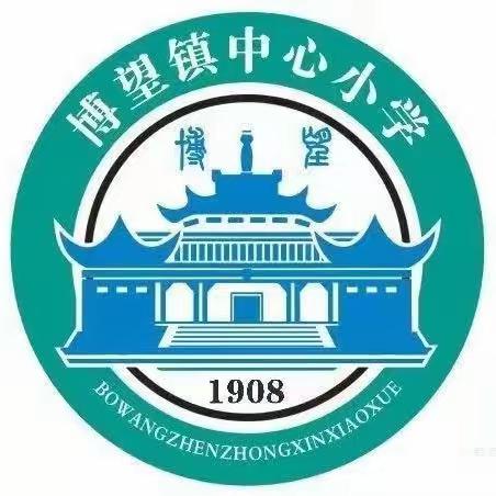 数学思维展风采 趣味竞赛促成长——博望镇中心小学数学竞赛活动撩影