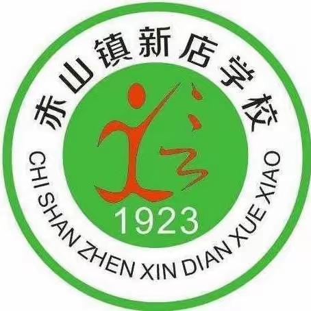 新店学校举行最美四“阅”天，书香能致远——“书香校园，我爱阅读”朗诵比赛活动