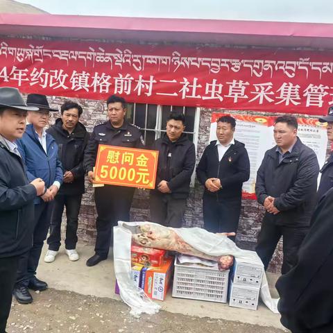 高原“淘金”正当时 关怀慰问暖人心