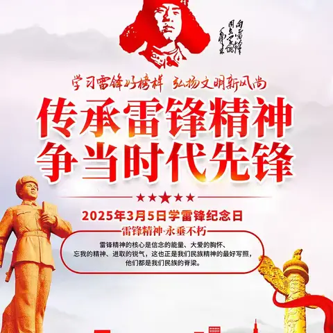 【石家庄市维明路小学西校】传承雷锋精神 弘扬时代正能量——三四班升旗仪式