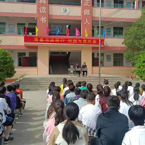 青春与法同行 校园与善共美 ——牛店小学法治宣讲活动