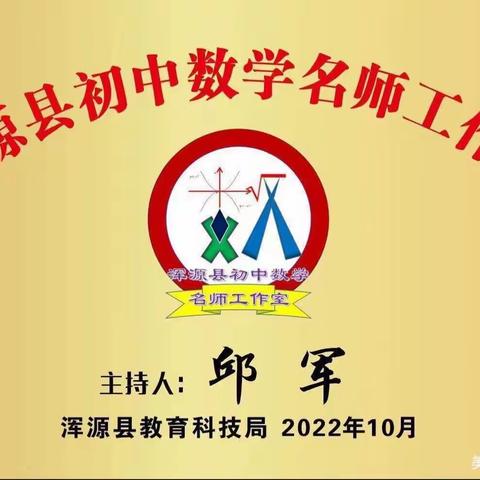 【初中数学名师工作室出品】相交线与平行线中的思想方法