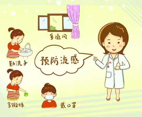 预防春季传染病，守护健康生活——春季传染病预防致家长一封信