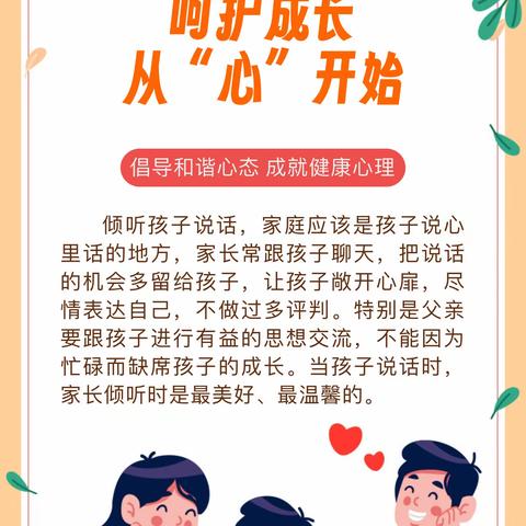 家教“心”主张 期中考后，家长如何关照孩子的学习和心情 ——扬中外国语初中八(9)班