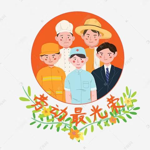 爱劳动，悦生活——南张中心幼儿园郑庄分园“全园劳动日”主题活动