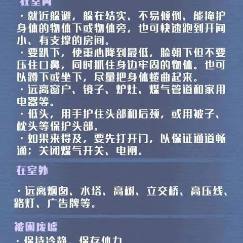 临“震”不慌，一路“童”行——妮可的家2023年“国际减灾日”主题活动