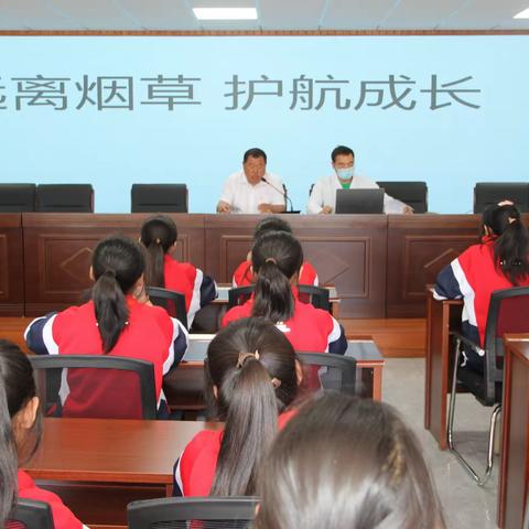 “远离烟草 护航成长”--图牧吉中心学校开展家庭控烟讲座