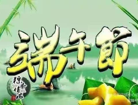 浓情端午，浸润童心——王曲中心幼儿园端午节主题系列活动