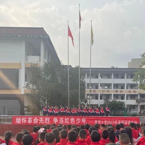 缅怀革命先烈 争当红色少年——万州区双河小学清明节主题活动