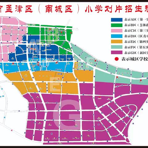 洛阳市孟津区第一区直中学附属小学2025年 一年级新生招生公告