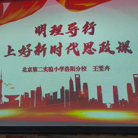 聚焦核心素养 赋能专业成长——记河南省小学道德与法治省级骨干教师培训（11月17日场）