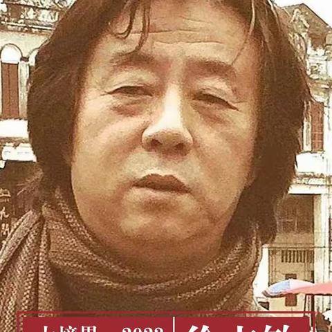 大境界·2023当代中国书画名家推荐｜徐志敏