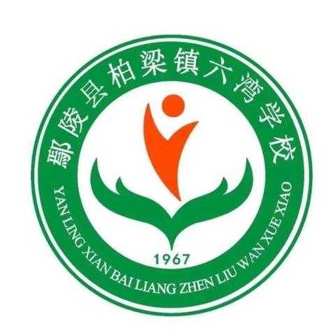 借教研之风 开教学繁花——柏梁镇六湾学校五年级语文组大单元集体备课活动