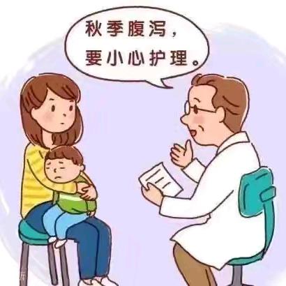 【卫生保健】秋季传染病 预防我先行——和溪镇幼儿园秋季常见传染病预防知识